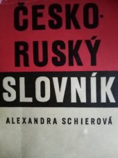 kniha Česko-ruský slovník, Slovanské nakladatelství 1951