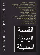 kniha Moderní jemenské povídky, Dar Ibn Rushd 2015