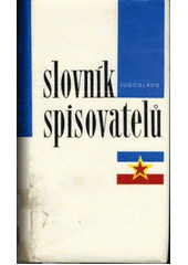 kniha Slovník spisovatelů Jugoslávie : srbská a černohorská, charvátská, bosensko-hercegovská, slovinská a makedonská literatura, Odeon 1979