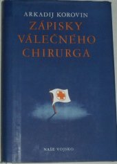 kniha Zápisky válečného chirurga, Naše vojsko 1951