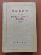 kniha Modern chinese reader part 1, Epoch Publisching House Peking 1958