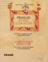 kniha Přehled ruské literatury od Slova o pluku Igorově k postmodernismu = Obzor russkoj literatury : ot Slova o polku Igoreve k postmodernizmu, Fraus 1999