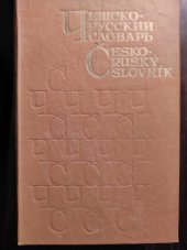 kniha Češsko-russkij slovar’ Česko-ruský slovník - 52 000 slov , Russkij jazyk 1976