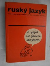 kniha Ruský jazyk Učebnice pro studium při zaměstnání na stř. školách, SPN 1976