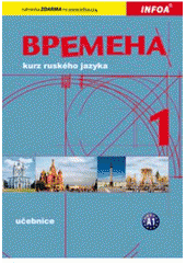 kniha Vremena 1 kurz ruského jazyka pro začátečníky : pro 2. stupeň základních škol, víceletá gymnázia a střední školy, INFOA 2009
