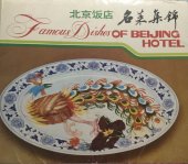 kniha Famous dishes of Beijing hotel, BHC 1979
