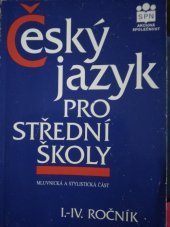 kniha Český jazyk pro 1.-4. ročník středních škol (mluvnická a stylistická část), SPN 1996