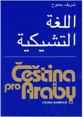 kniha Čeština pro Araby, Dar Ibn Rushd 2010