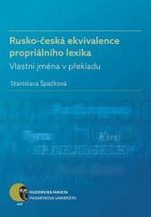 kniha Rusko-česká ekvivalence propriálního lexika Vlastní jména v překladu, Muni press 2017