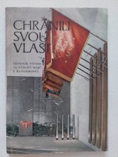 kniha Chránili svou vlast Sborník věnovaný 30. výročí bojů s banderovci, Naše vojsko 1977