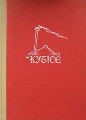 kniha Kytice, Rebcovo nakladatelství 1944