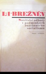 kniha Sovětské odbory v podmínkách rozvinutého socialismu, Práce 1979