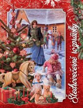 kniha Štedrovečerné rozprávky, Foni book 2018