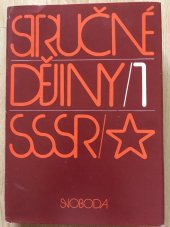 kniha Stručné dějiny SSSR. [Sv.] 1, - Od nejstarších dob do VŘSR, Svoboda 1982