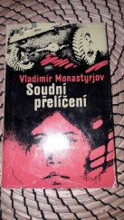 kniha soudní přelíčení, Lidové nakladatelství 1975