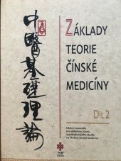 kniha Základy teorie čínské medicíny díl 2 Učební materiály pro dálkovou formi vysokoškolského studia na školach čínské medicíny, TCM Consulting & Publishing 2015