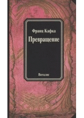 kniha Prevraščenije, Vitalis 2008