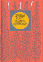 kniha Bláznivý granátovník, Mladá fronta 2003