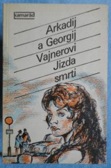 kniha Jízda smrti, Práce 1979