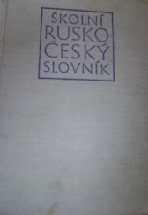 kniha Školní rusko-český slovník = Škol'nyj russko-češskij slovar' : pomocná kniha pro zákl. devítileté školy a školy 2. cyklu, SPN 1976