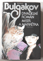 kniha Divadelní román Mistr a Markétka, Lidové nakladatelství 1987