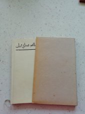 kniha Pláč Bábá Táhirův čili Rubá'iját Bábá Táhira Hamadáni ('Urján), Jan V. Pojer 1938