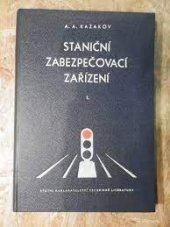 kniha Staniční zabezpečovací zařízení 1. díl, - Zabezpečovací zařízení s mechanickými závislostmi a zařízení se závěrnými relé - Určeno pro pracovníky zabezpečovací služby i pro posluchače žel. odb. škol., SNTL 1954