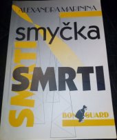 kniha Smyčka smrti, Humanitarian technologies 2000