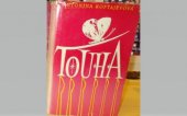 kniha Touha, Svět sovětů 1964