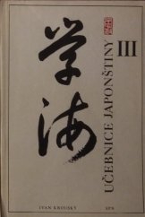 kniha Učebnice japonštiny Díl 3. pro pokročilé., SPN 1986