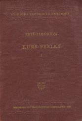 kniha Kurs fysiky 2. [Díl] celost. vysokoškolská učebnice., Československá akademie věd 1953
