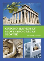 kniha Grécko-slovenský slovensko-grécky slovník, Futurum primum 2011