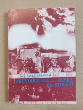 kniha Průvodce duchovními a politickými dějinami Ruska 20. století, Oddělení ruského jazyka a literatury CDVU MU 1993