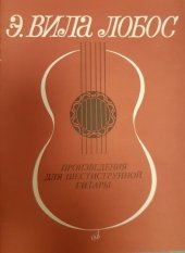 kniha Villa-Lobos - skladby pro kytaru, Muzyka Moskva 1988
