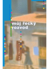 kniha Můj řecký rozvod, Hejkal 2007