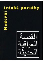 kniha Moderní irácké povídky = Al-qiṣṣa al-ʿIrāqīja al-ḥadīṯa, Dar Ibn Rushd 2012