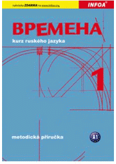 kniha Vremena 1 kurz ruského jazyka pro začátečníky : pro 2. stupeň základních škol, víceletá gymnázia a střední školy, INFOA 2009