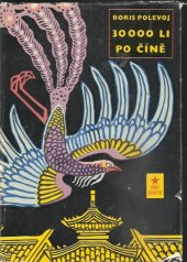 kniha 30000 li po Číně, Svět sovětů 1960