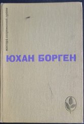 kniha Маленький лорд, Темные источники, Теперь ему не уйти, Прогресс 1979