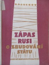 kniha Zápas Rusi o zbudování státu, Státní nakladatelství 1949