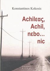 kniha Achilleas, Achil, nebo-- nic, Rula 2011