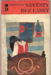 kniha Nevěsty bez lásky, Lidové nakladatelství 1968