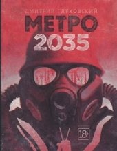 kniha Metro 2035, ACT 2016