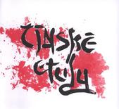 kniha Čínské etudy (ženské pohledy), Velfel Ladislav 2010