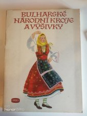 kniha Bulharské národní kroje a výšivky, Orbis 1951