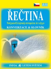 kniha Řečtina konverzace & slovník = tsécho-ellēniké synomilía & lexichó, INFOA 2005