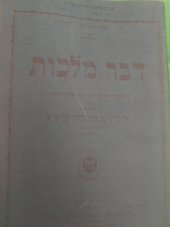 kniha Královská věc , Rebbe mene 1993