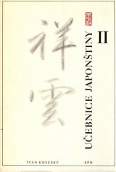 kniha Učebnice japonštiny Díl 2. Pro středně pokročilé posl., SPN 1984