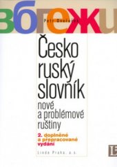 kniha Česko-ruský slovník nových a problémových výrazů = Češsko-russkij slovar' neologizmov i trudnostej, Linde 2005