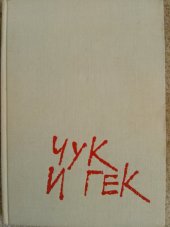 kniha Čuk i Gek ruská doplňková četba pro všeobec. vzdělávací a pedagog. školy, SPN 1963